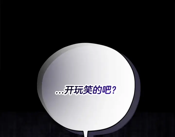 漫画《完蛋！成了反派的试毒小跟班》第93话 带路第149张图