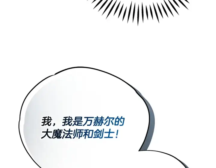 漫画《完蛋！成了反派的试毒小跟班》第93话 带路第21张图