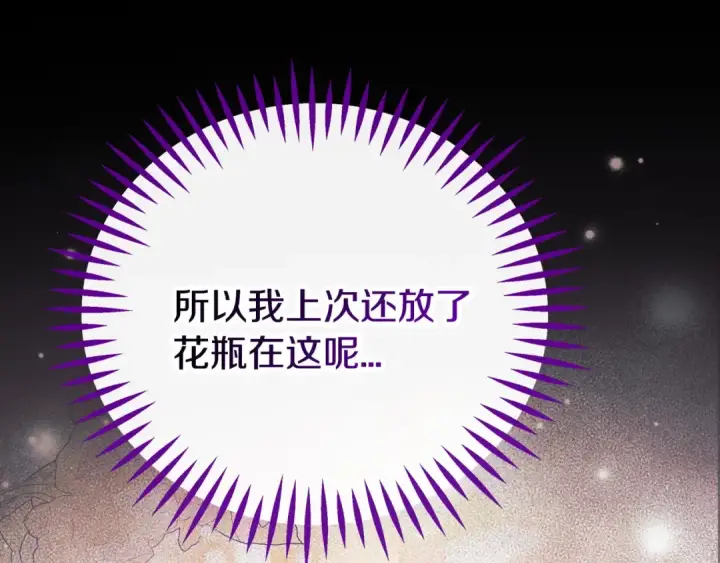 漫画《完蛋！成了反派的试毒小跟班》第93话 带路第73张图