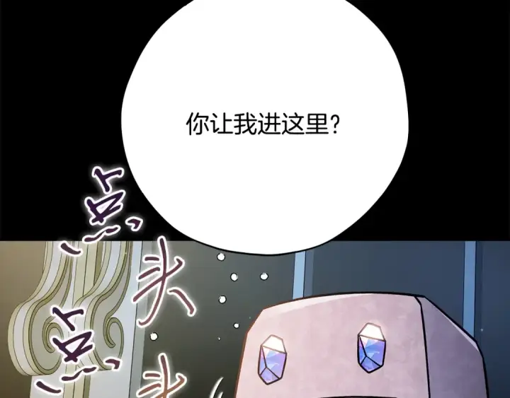 漫画《完蛋！成了反派的试毒小跟班》第93话 带路第82张图