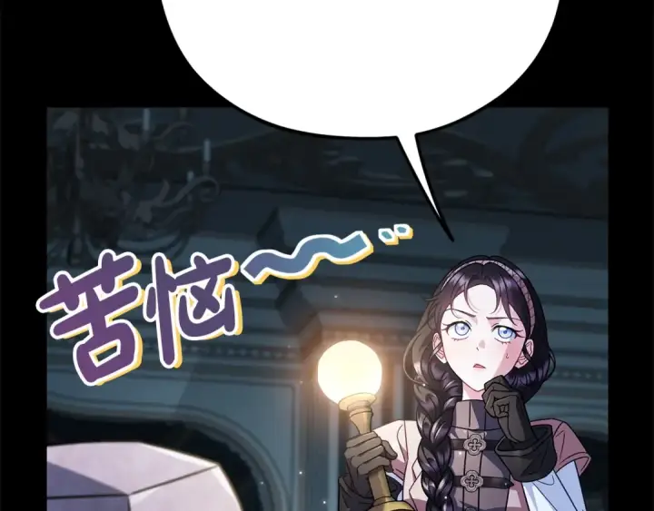 漫画《完蛋！成了反派的试毒小跟班》第93话 带路第85张图