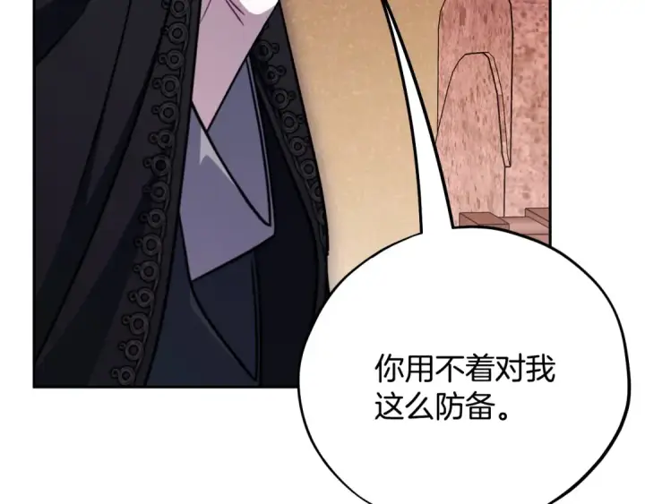 漫画《完蛋！成了反派的试毒小跟班》第96话 他出现了第111张图