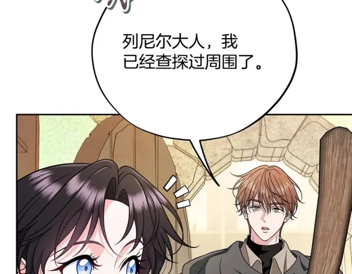 漫画《完蛋！成了反派的试毒小跟班》第84话 他们不对劲第105张图