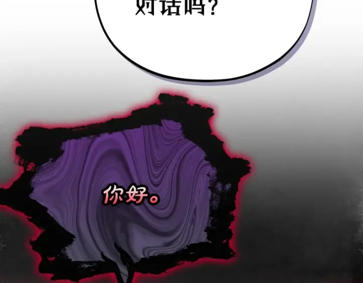 漫画《完蛋！成了反派的试毒小跟班》第84话 他们不对劲第120张图