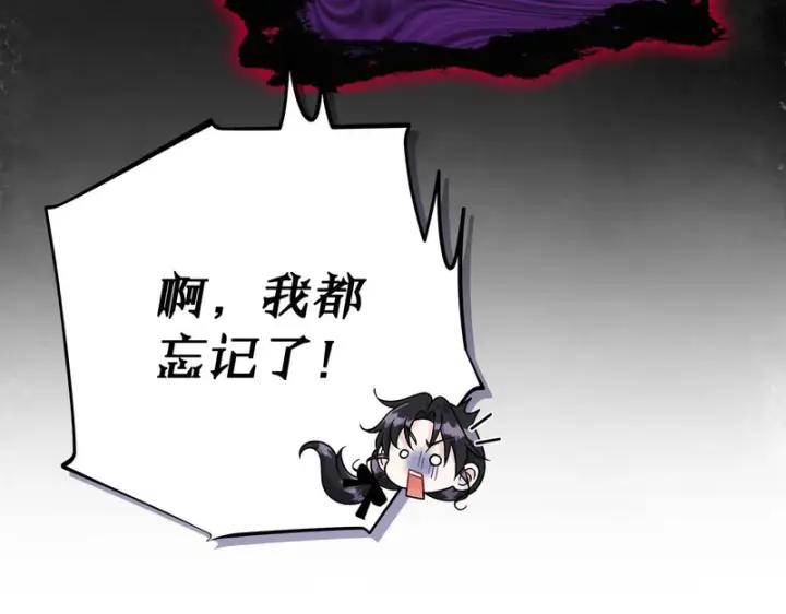 漫画《完蛋！成了反派的试毒小跟班》第84话 他们不对劲第123张图