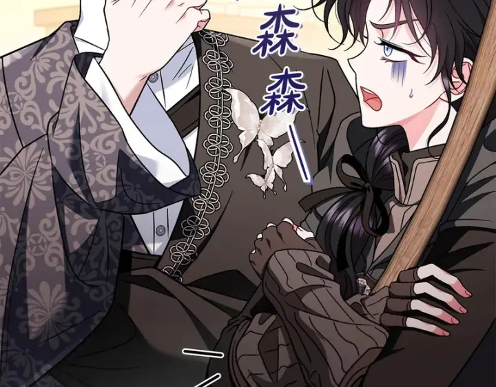 漫画《完蛋！成了反派的试毒小跟班》第84话 他们不对劲第126张图