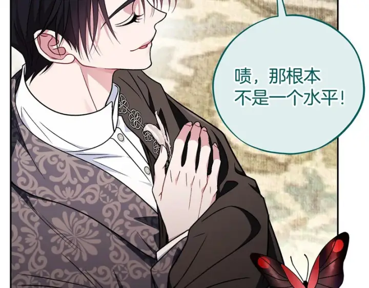 漫画《完蛋！成了反派的试毒小跟班》第84话 他们不对劲第147张图