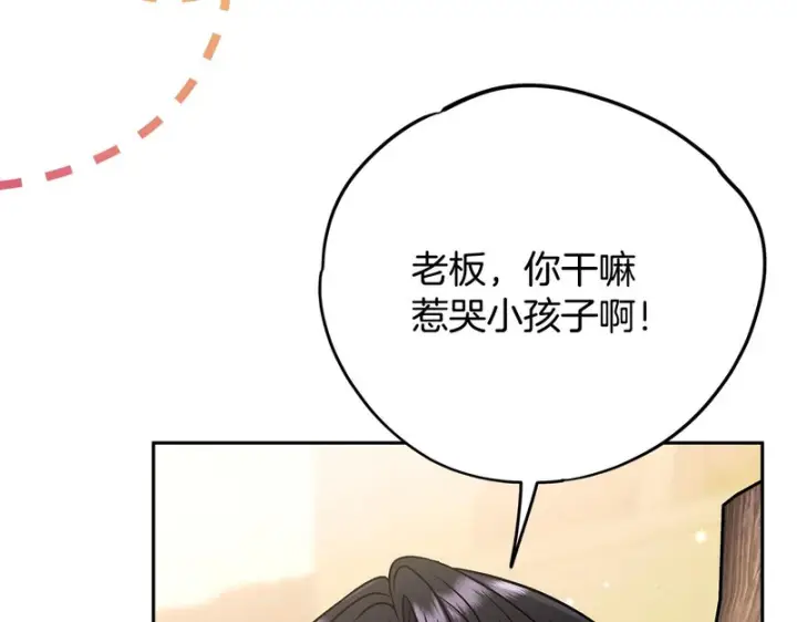 漫画《完蛋！成了反派的试毒小跟班》第84话 他们不对劲第170张图
