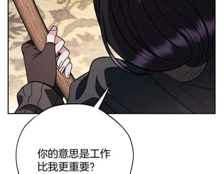 漫画《完蛋！成了反派的试毒小跟班》第84话 他们不对劲第184张图
