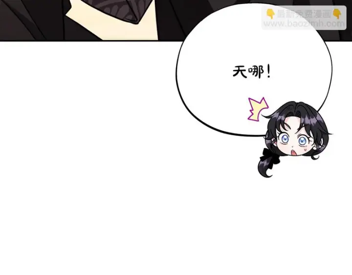漫画《完蛋！成了反派的试毒小跟班》第84话 他们不对劲第189张图