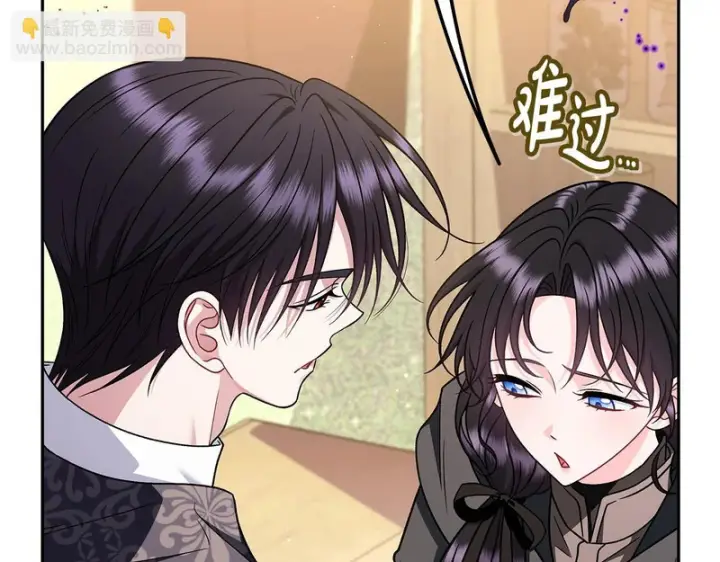 漫画《完蛋！成了反派的试毒小跟班》第84话 他们不对劲第191张图
