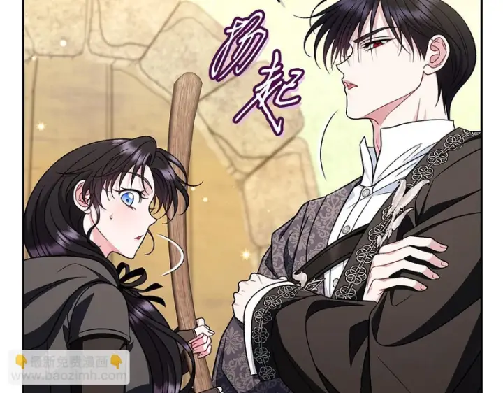 漫画《完蛋！成了反派的试毒小跟班》第84话 他们不对劲第201张图