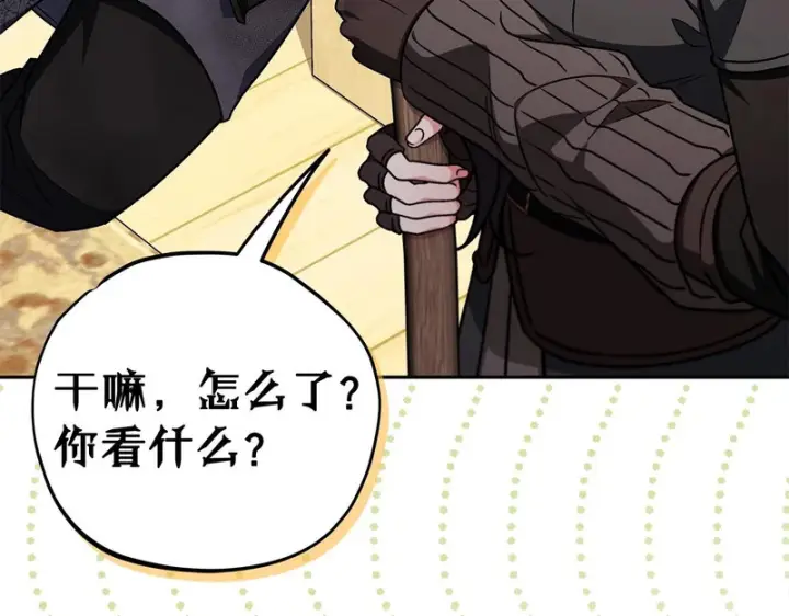 漫画《完蛋！成了反派的试毒小跟班》第84话 他们不对劲第212张图