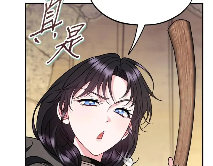 漫画《完蛋！成了反派的试毒小跟班》第84话 他们不对劲第218张图