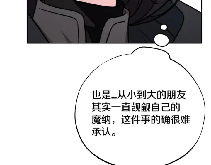 漫画《完蛋！成了反派的试毒小跟班》第84话 他们不对劲第240张图