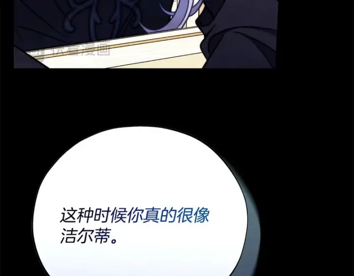 漫画《完蛋！成了反派的试毒小跟班》第84话 他们不对劲第33张图