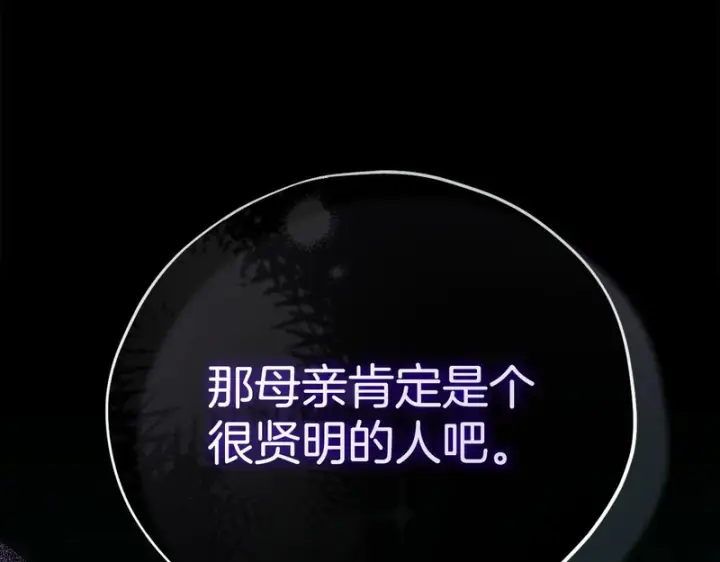 漫画《完蛋！成了反派的试毒小跟班》第84话 他们不对劲第35张图