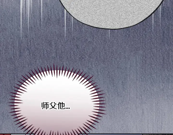 漫画《完蛋！成了反派的试毒小跟班》第84话 他们不对劲第54张图