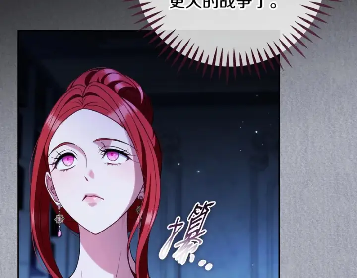 漫画《完蛋！成了反派的试毒小跟班》第84话 他们不对劲第77张图