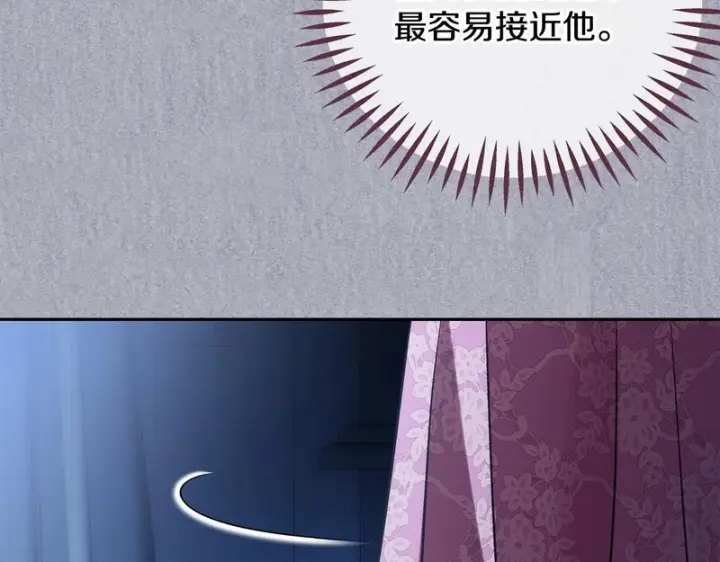 漫画《完蛋！成了反派的试毒小跟班》第84话 他们不对劲第79张图