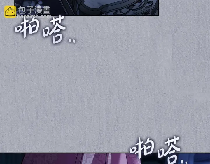 漫画《完蛋！成了反派的试毒小跟班》第84话 他们不对劲第8张图