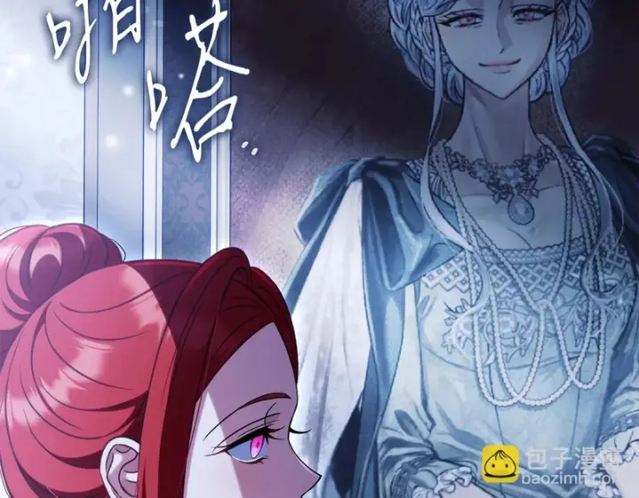 漫画《完蛋！成了反派的试毒小跟班》第84话 他们不对劲第83张图