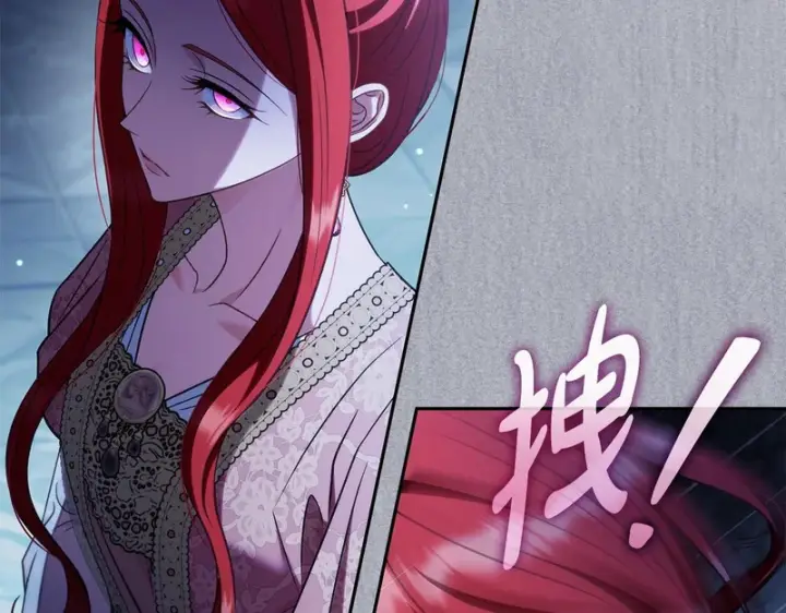 漫画《完蛋！成了反派的试毒小跟班》第84话 他们不对劲第86张图