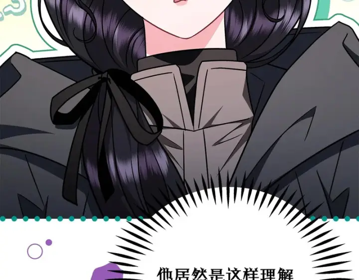 漫画《完蛋！成了反派的试毒小跟班》第85话 戳破第104张图