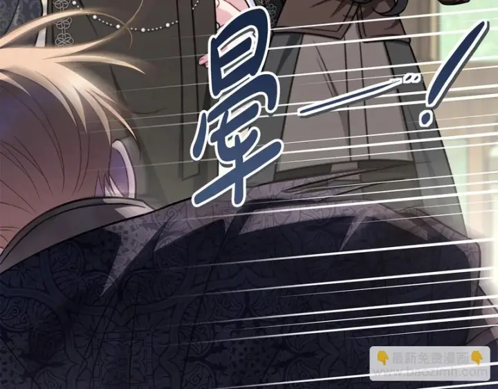 漫画《完蛋！成了反派的试毒小跟班》第85话 戳破第137张图