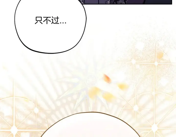 漫画《完蛋！成了反派的试毒小跟班》第88话 魔塔的曾经第108张图