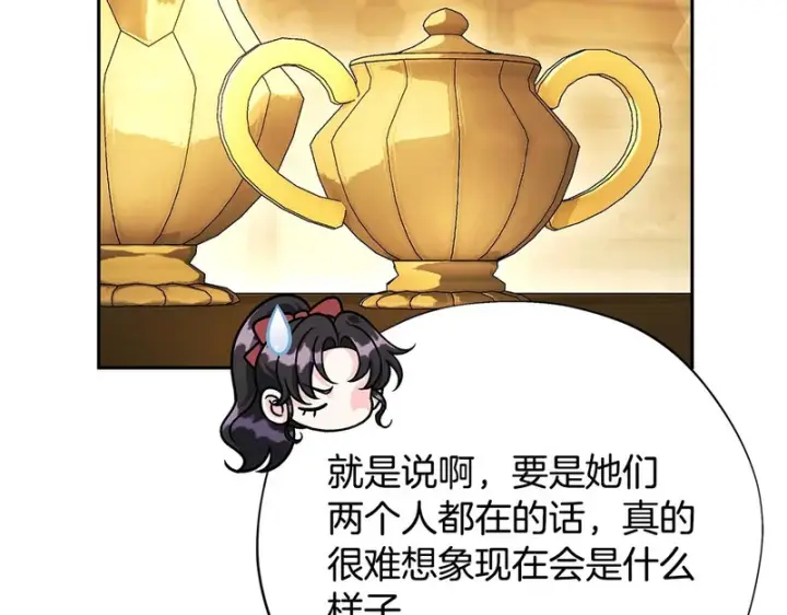 漫画《完蛋！成了反派的试毒小跟班》第88话 魔塔的曾经第135张图