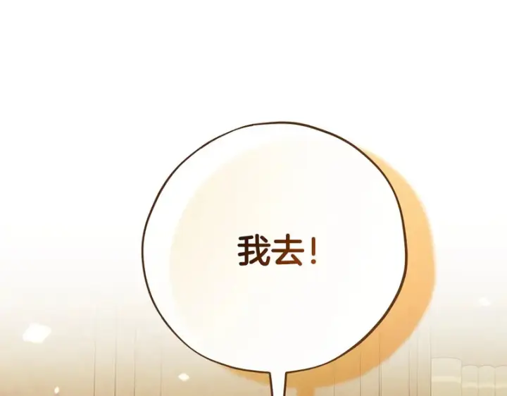 漫画《完蛋！成了反派的试毒小跟班》第88话 魔塔的曾经第148张图