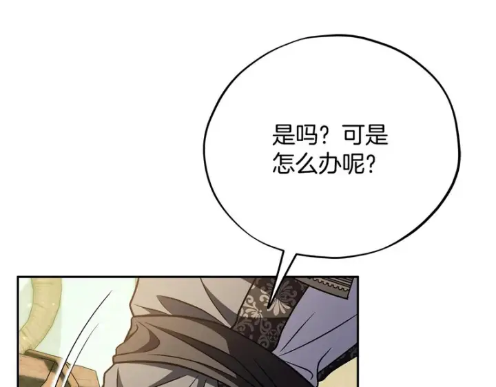 漫画《完蛋！成了反派的试毒小跟班》第88话 魔塔的曾经第170张图
