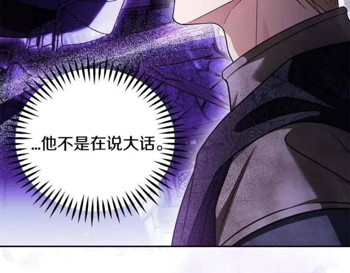 漫画《完蛋！成了反派的试毒小跟班》第88话 魔塔的曾经第181张图
