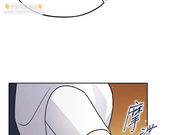 漫画《完蛋！成了反派的试毒小跟班》第88话 魔塔的曾经第78张图