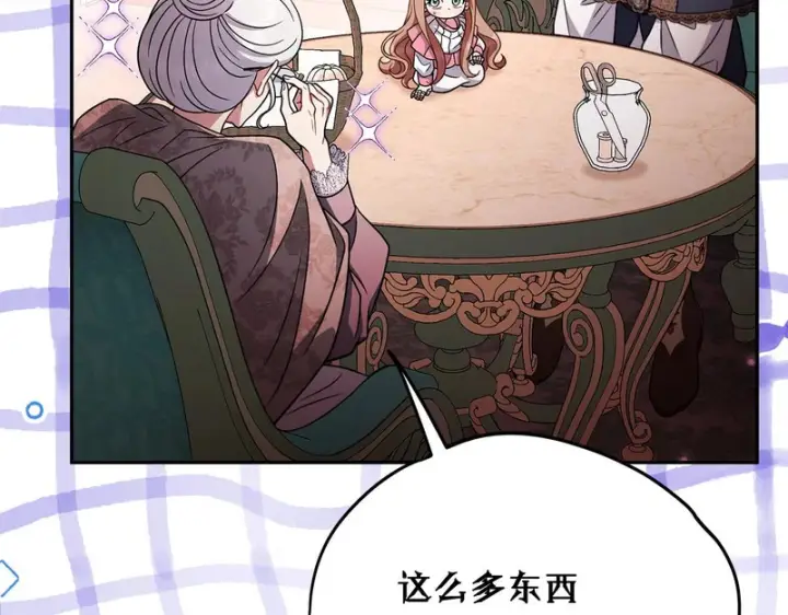 漫画《完蛋！成了反派的试毒小跟班》第89话 狂热粉丝第179张图