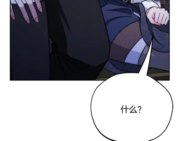 漫画《完蛋！成了反派的试毒小跟班》第91话 想听真心话第179张图