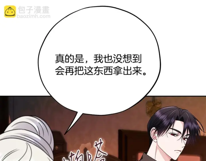 漫画《完蛋！成了反派的试毒小跟班》第92话 提醒第133张图