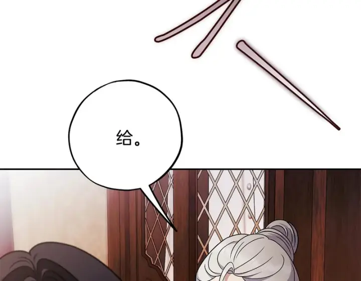 漫画《完蛋！成了反派的试毒小跟班》第92话 提醒第136张图