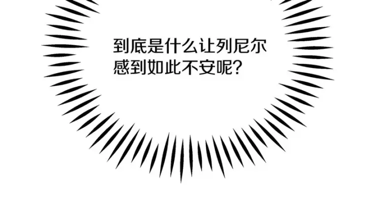 漫画《完蛋！成了反派的试毒小跟班》第92话 提醒第213张图