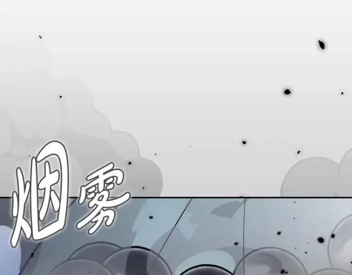 漫画《完蛋！成了反派的试毒小跟班》第92话 提醒第241张图