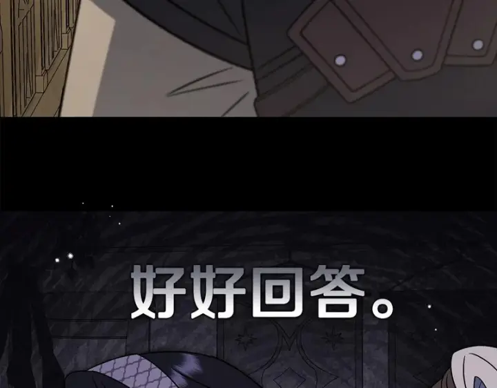 漫画《完蛋！成了反派的试毒小跟班》第94话 逃出来了第187张图