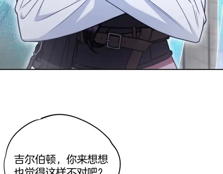 漫画《完蛋！成了反派的试毒小跟班》第94话 逃出来了第37张图