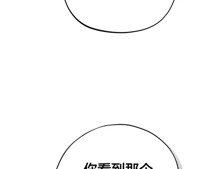 漫画《完蛋！成了反派的试毒小跟班》第94话 逃出来了第41张图