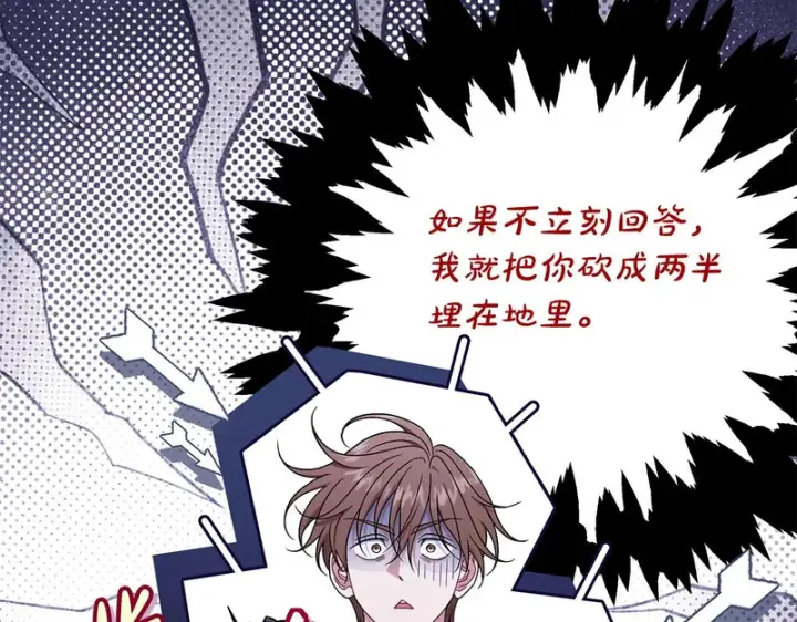 漫画《完蛋！成了反派的试毒小跟班》第94话 逃出来了第46张图
