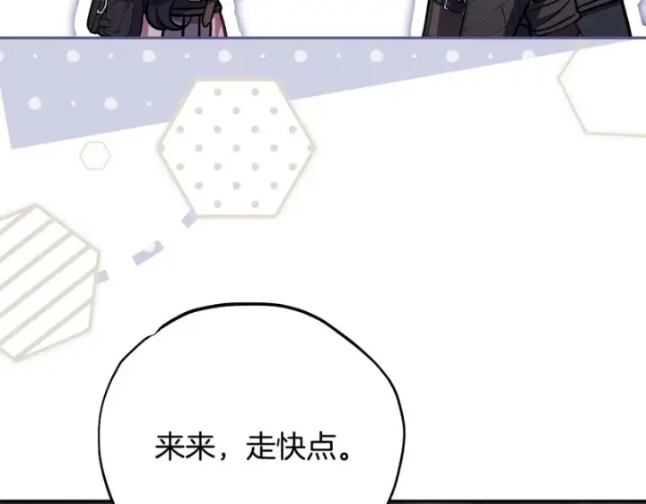 漫画《完蛋！成了反派的试毒小跟班》第94话 逃出来了第65张图