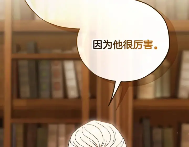 漫画《完蛋！成了反派的试毒小跟班》第94话 逃出来了第75张图
