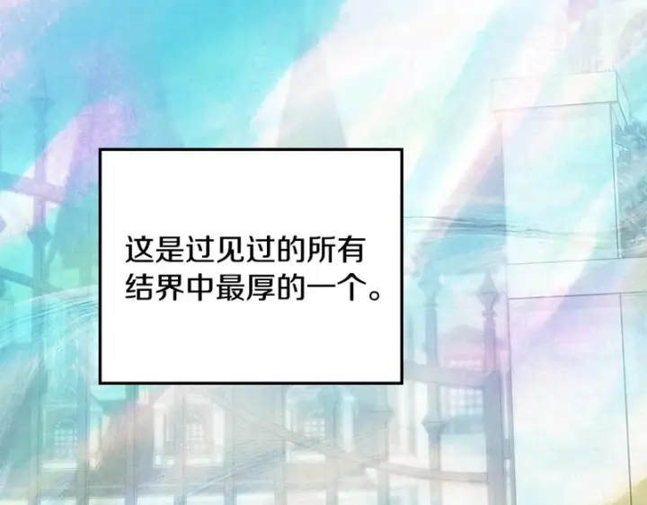 漫画《完蛋！成了反派的试毒小跟班》第94话 逃出来了第9张图