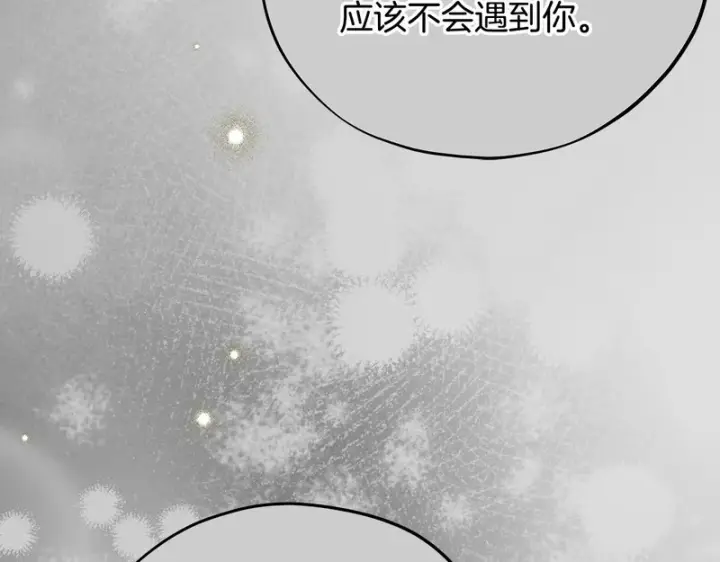 漫画《完蛋！成了反派的试毒小跟班》第95话 怎么都来反对我第168张图