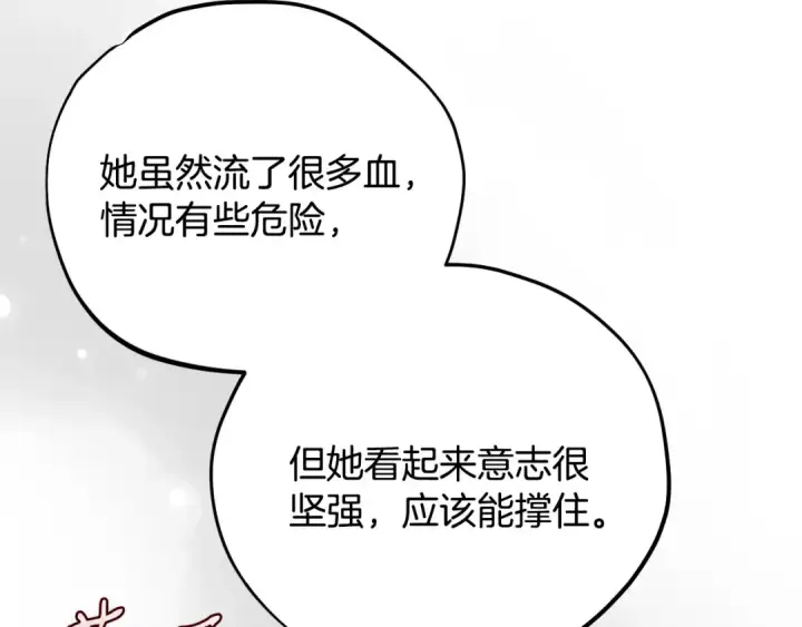漫画《完蛋！成了反派的试毒小跟班》第98话 教训他第130张图